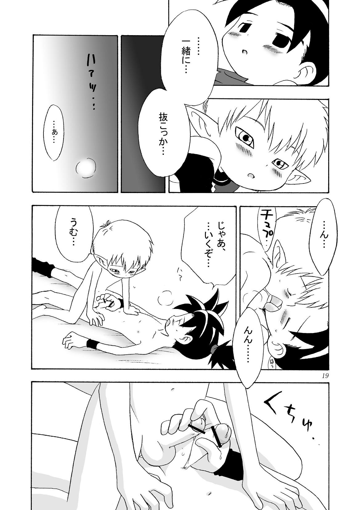 Boy Friend - Page 19