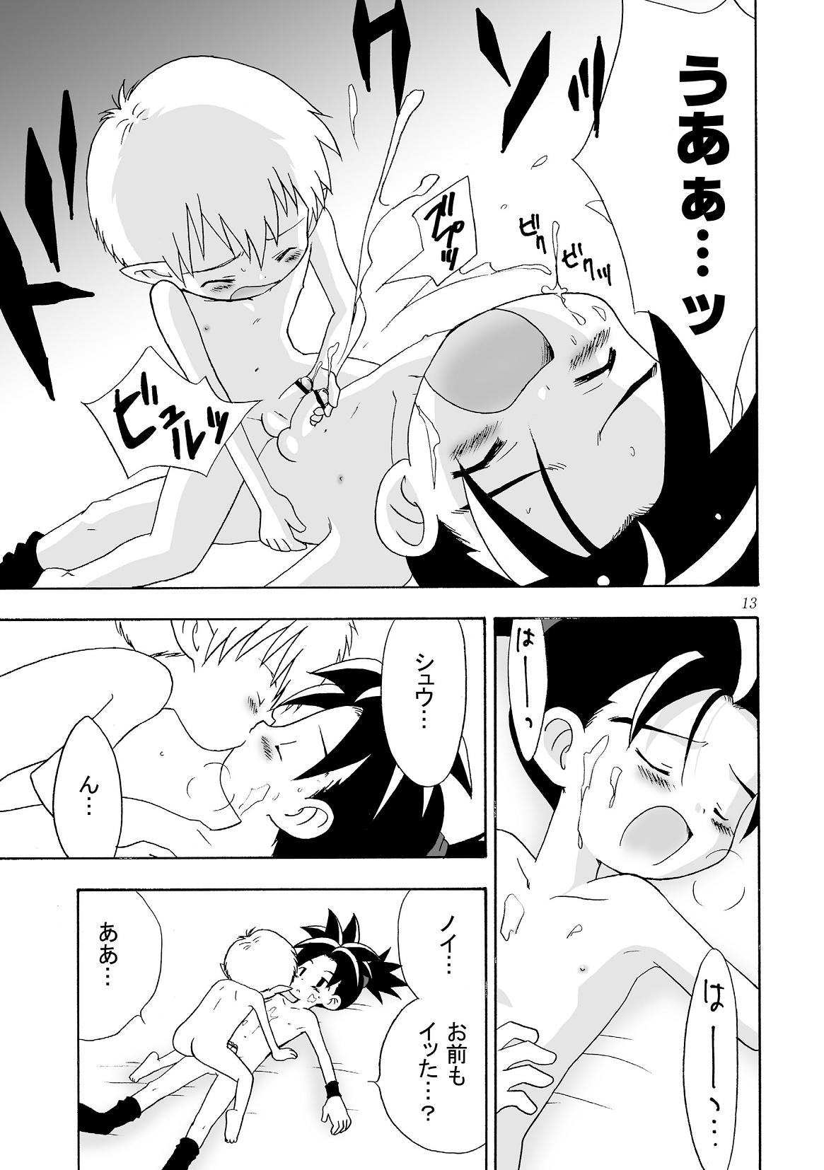 Boy Friend - Page 23