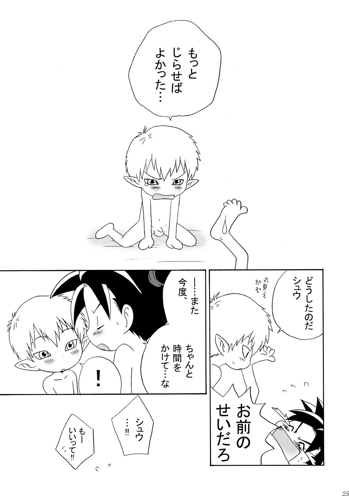 Boy Friend - Page 25
