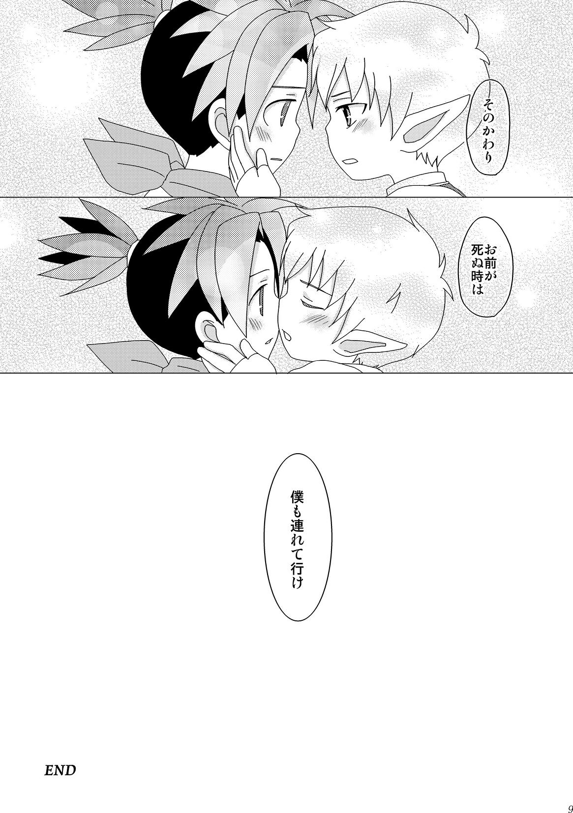 Boy Friend - Page 9