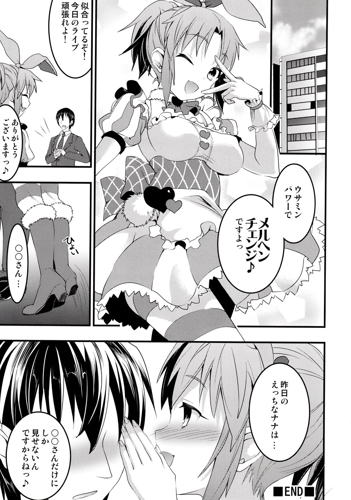 Usa Love - Page 16