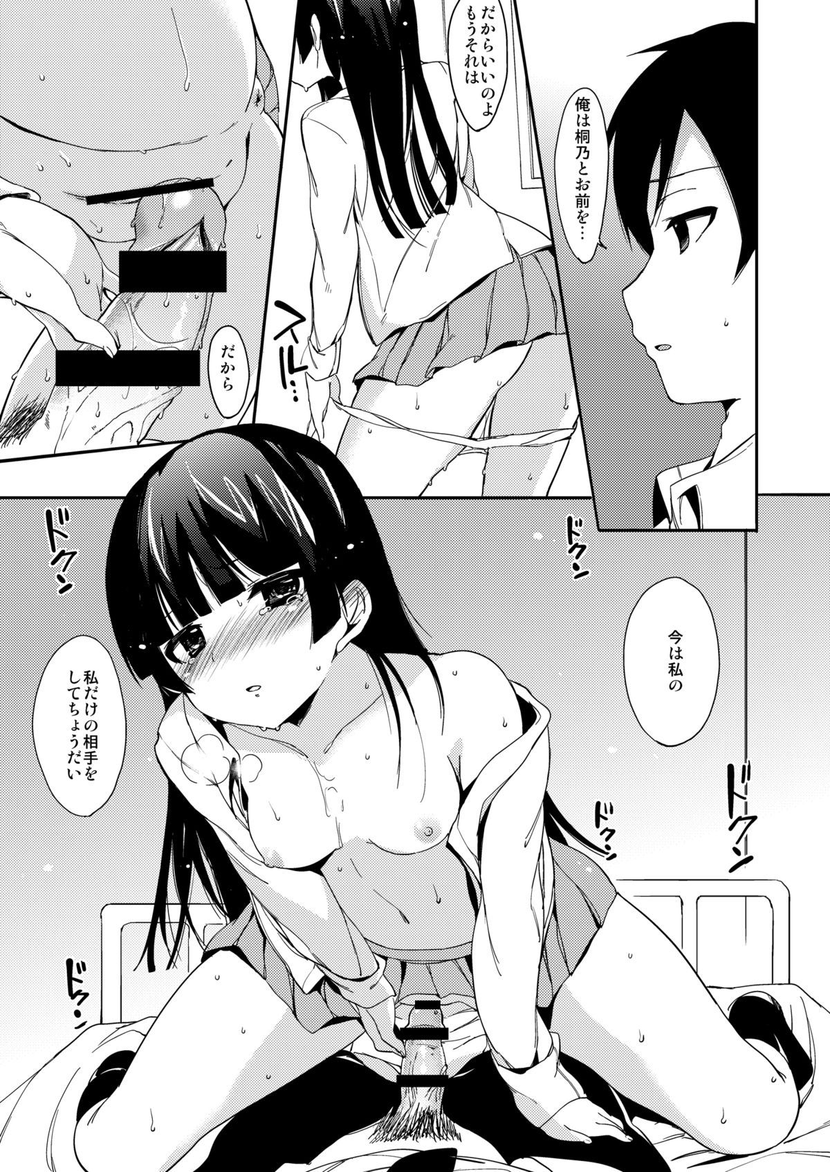 Neko Masshigura - Page 11