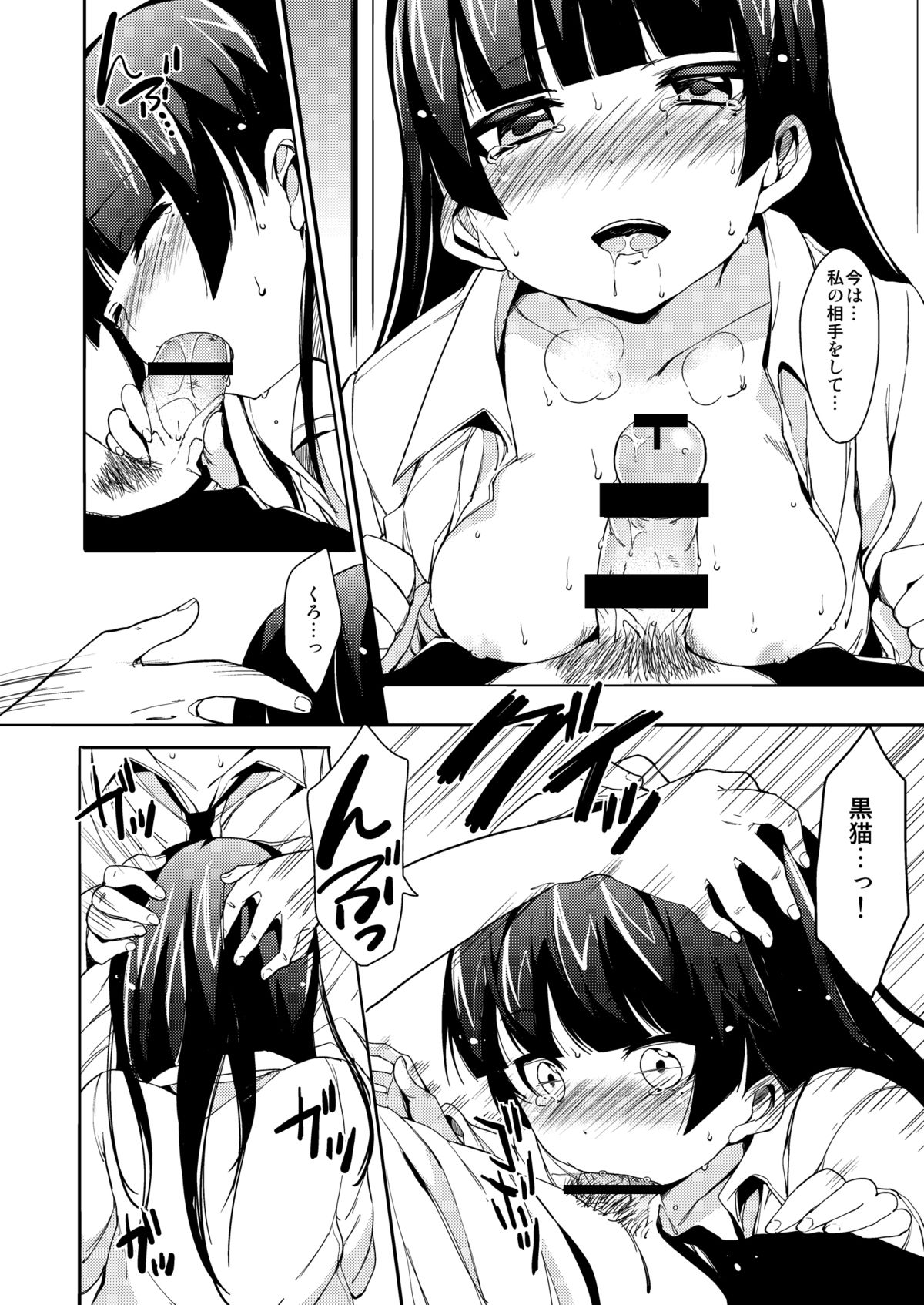 Neko Masshigura - Page 9