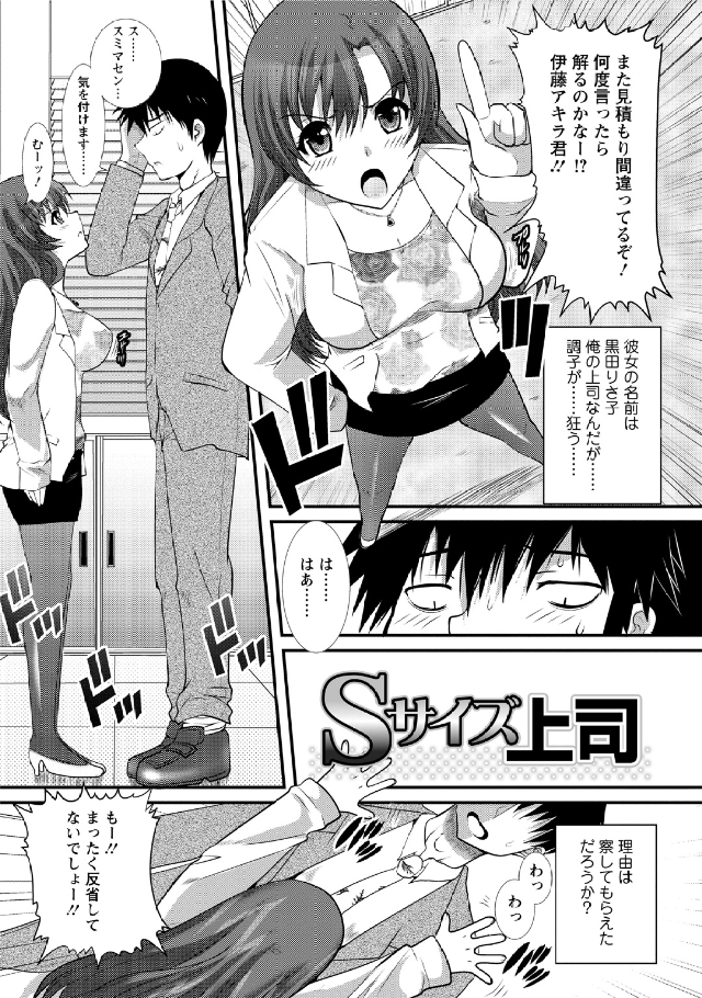 Hitozuma Fullcourse - Page 131
