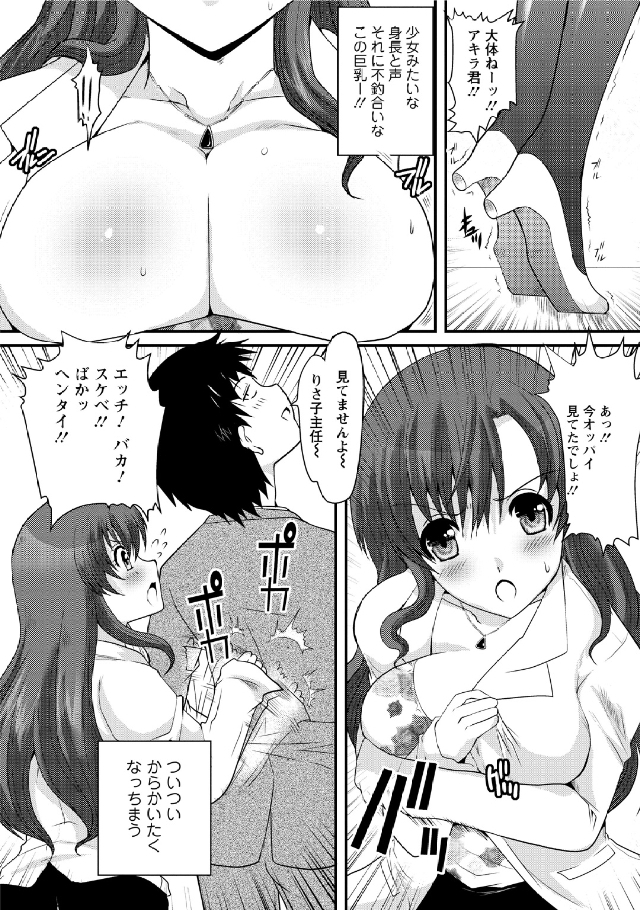 Hitozuma Fullcourse - Page 132