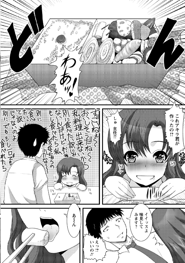 Hitozuma Fullcourse - Page 134