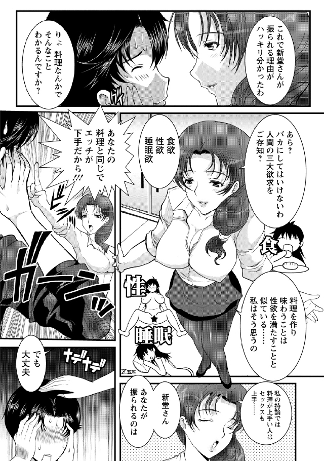 Hitozuma Fullcourse - Page 153