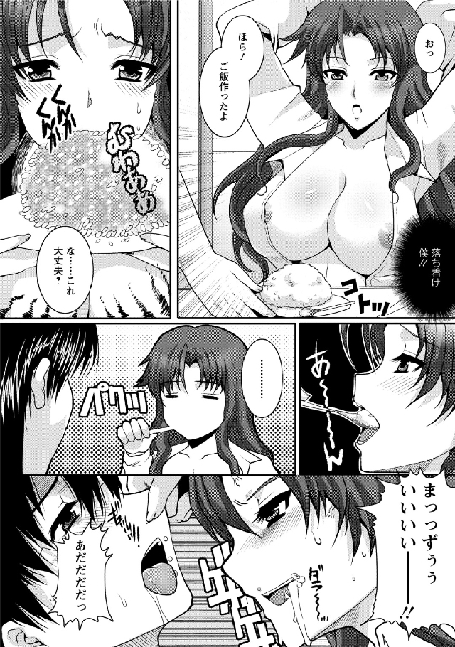 Hitozuma Fullcourse - Page 28
