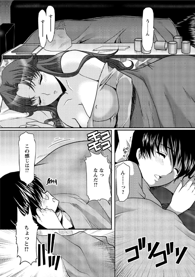 Hitozuma Fullcourse - Page 30