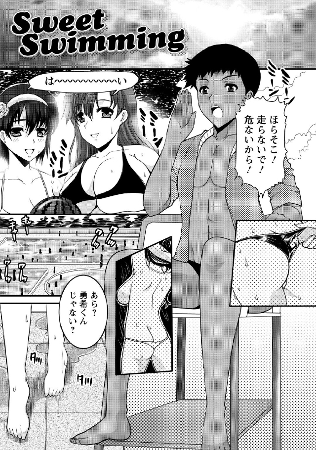 Hitozuma Fullcourse - Page 41