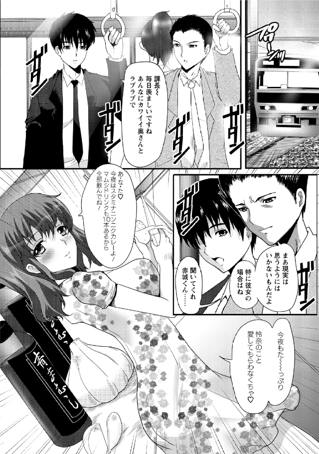 Hitozuma Fullcourse - Page 60