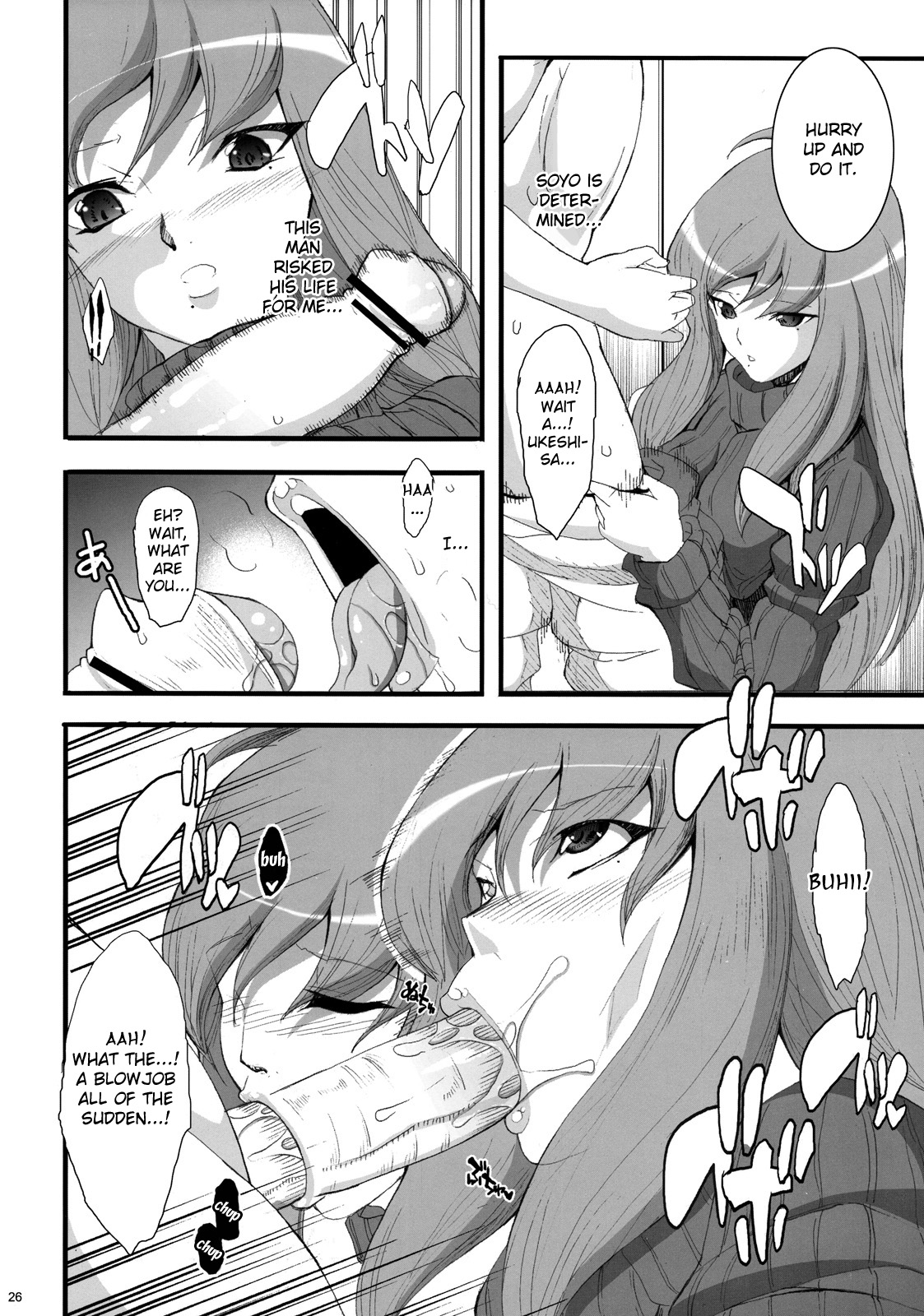 Hachiwan Dabaibaa - Page 25