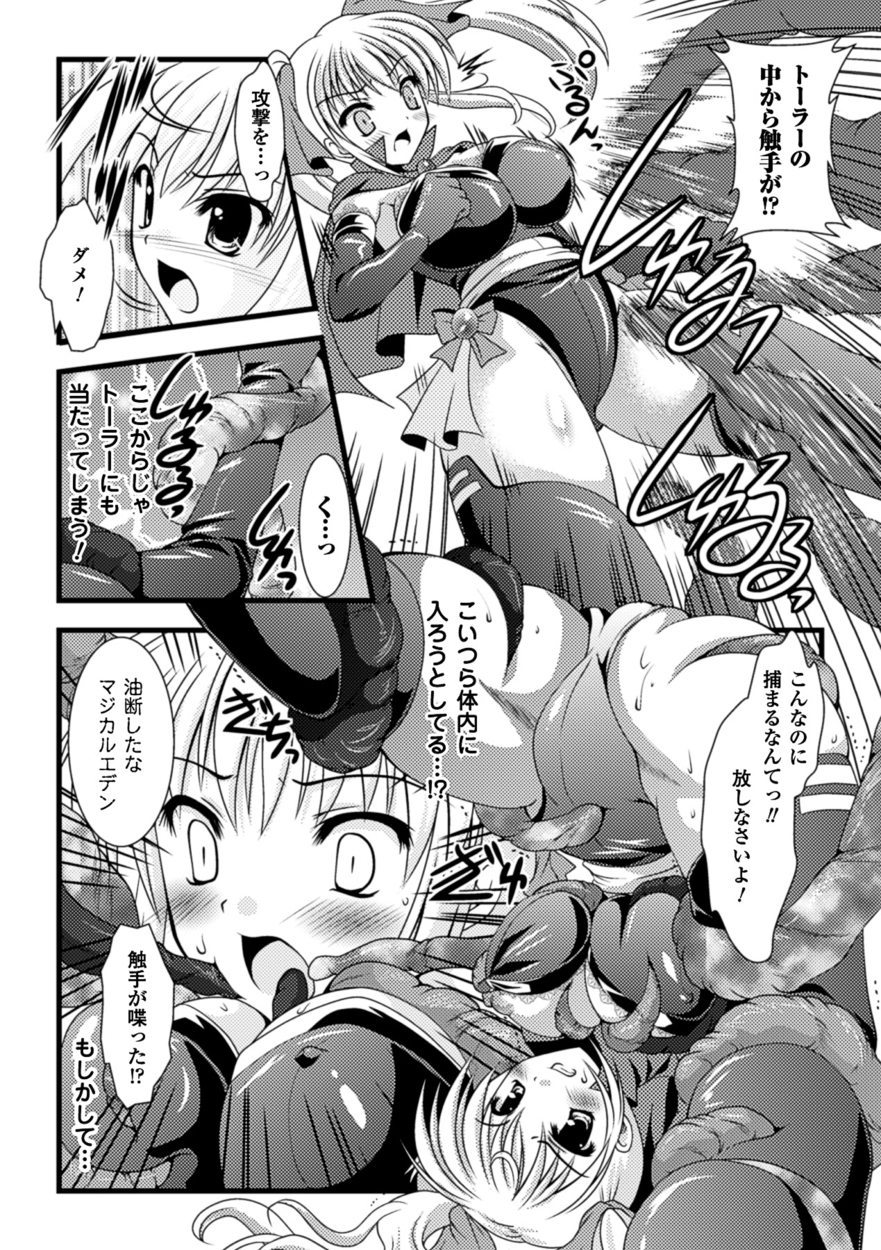 Chakusou Play - Page 10