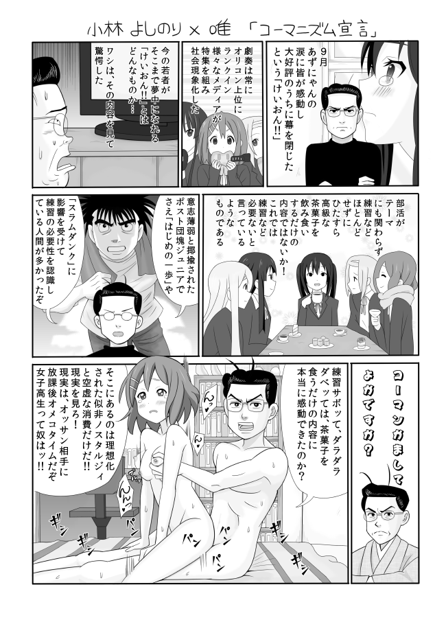 けいおん!!ヴァーサス - Page 11