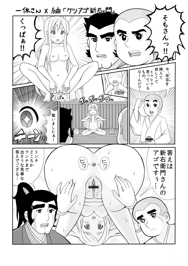 けいおん!!ヴァーサス - Page 13