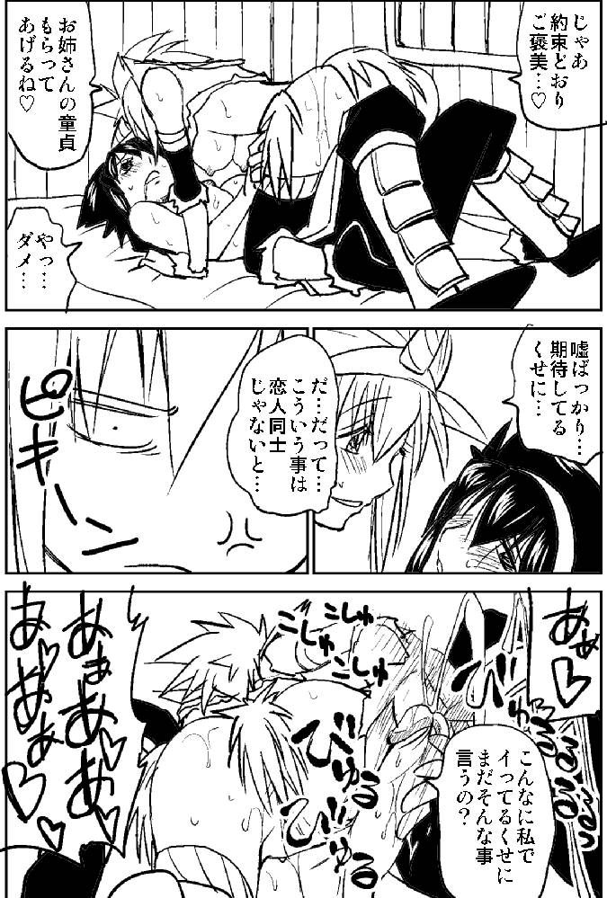 Naruga-san no Chinko 2 - Page 19