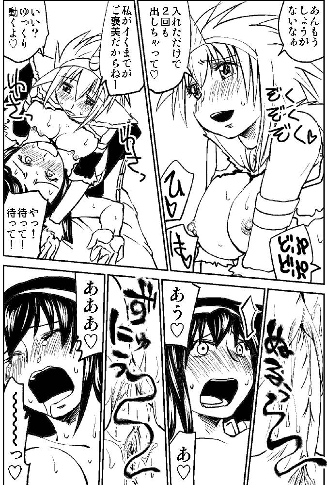 Naruga-san no Chinko 2 - Page 22