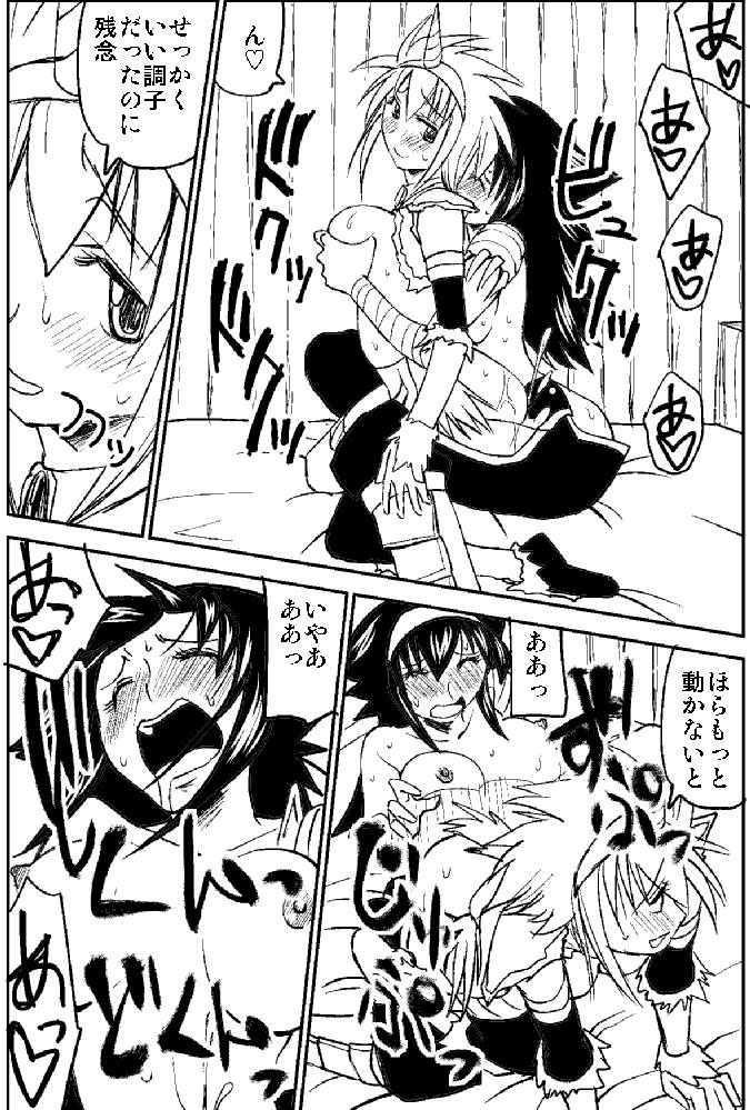 Naruga-san no Chinko 2 - Page 28
