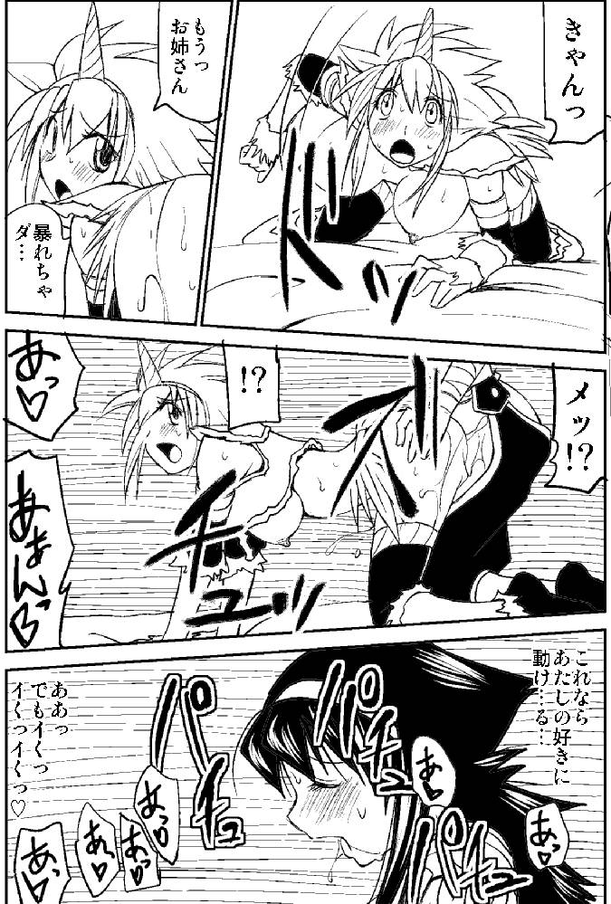 Naruga-san no Chinko 2 - Page 31