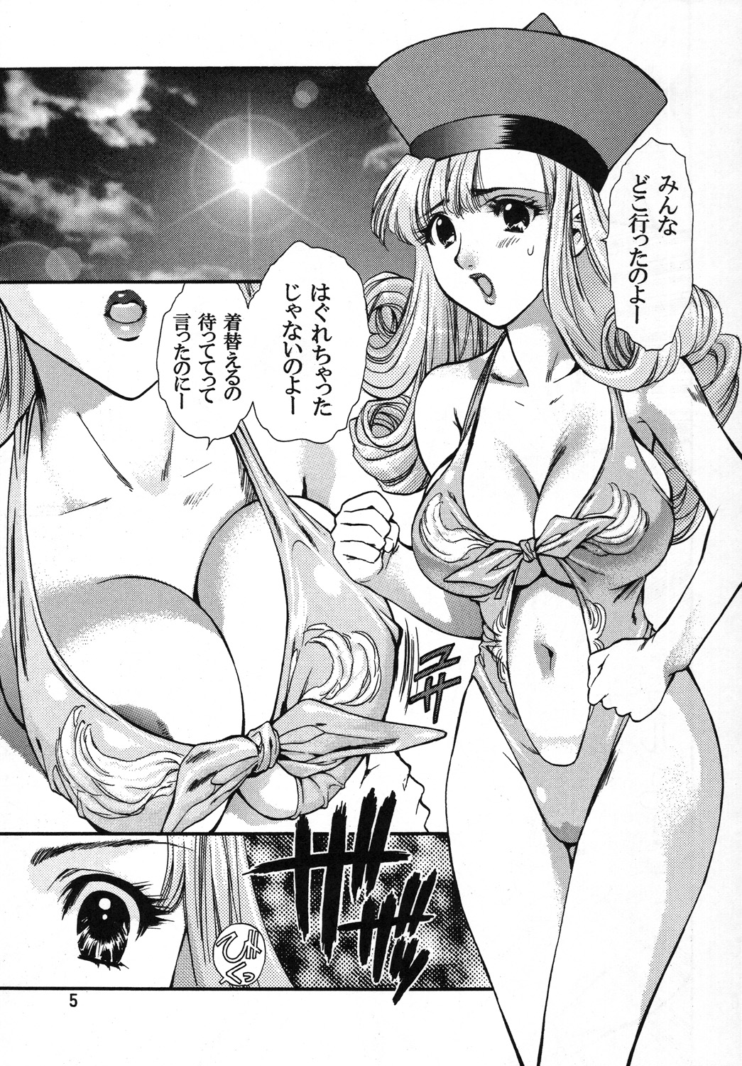 Himegoto - Page 4