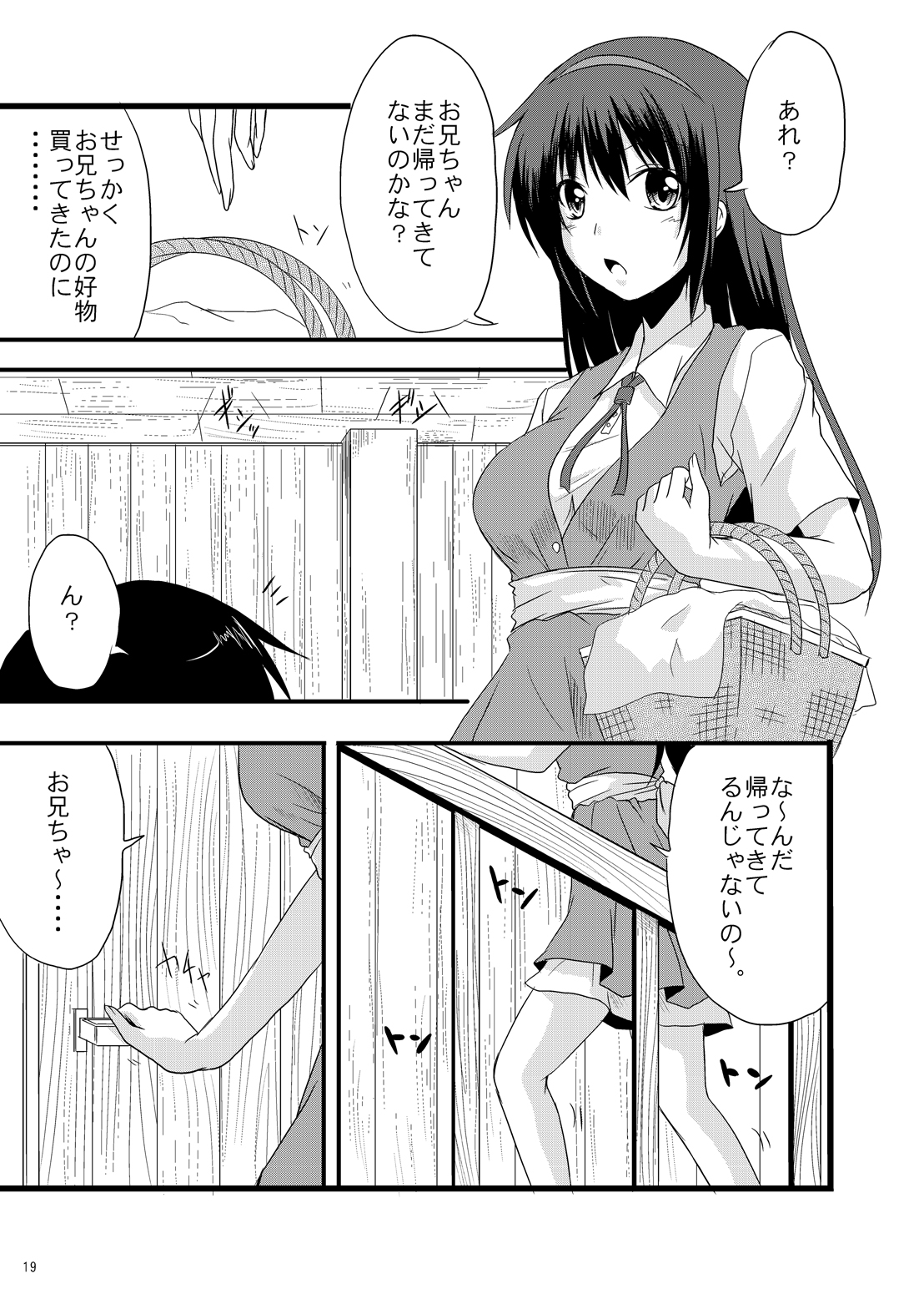 MONSTER CROSS 2nd - Page 18