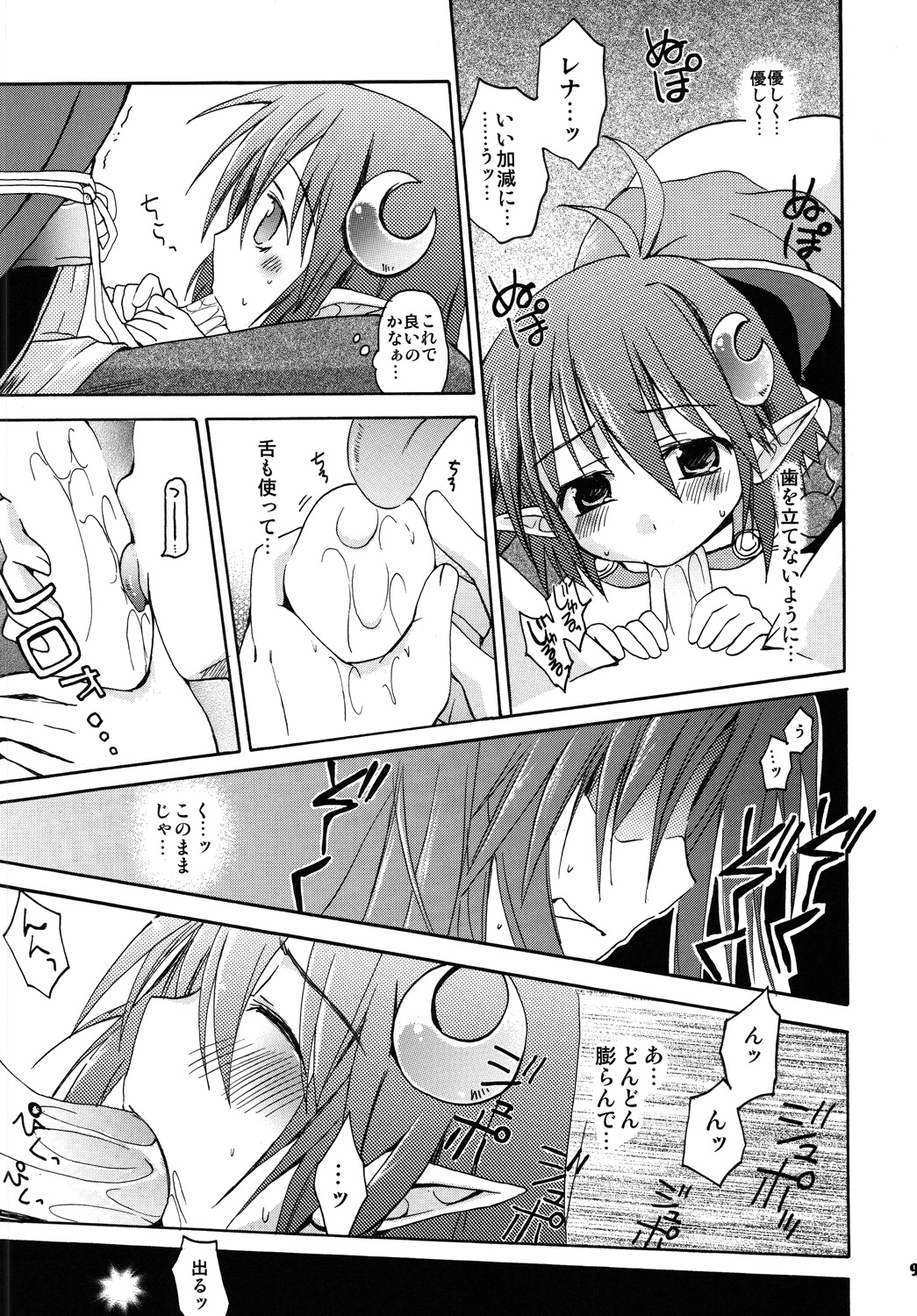 Preview page 8