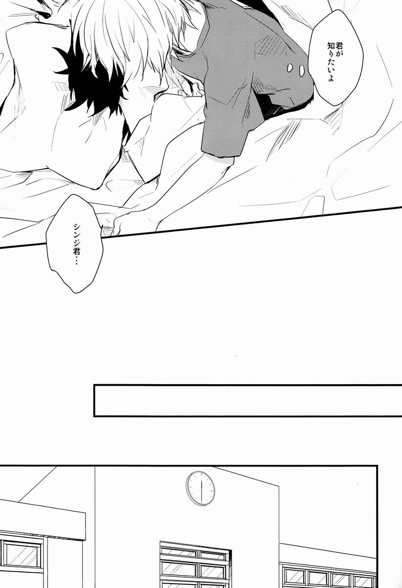 Dere-tsun - Page 18