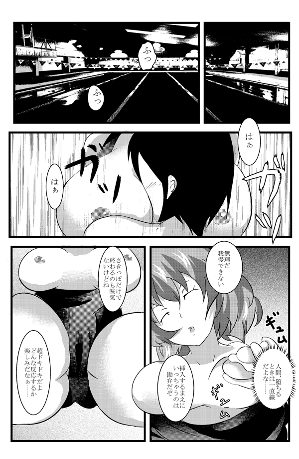 Fresh! sakeman! - Page 10