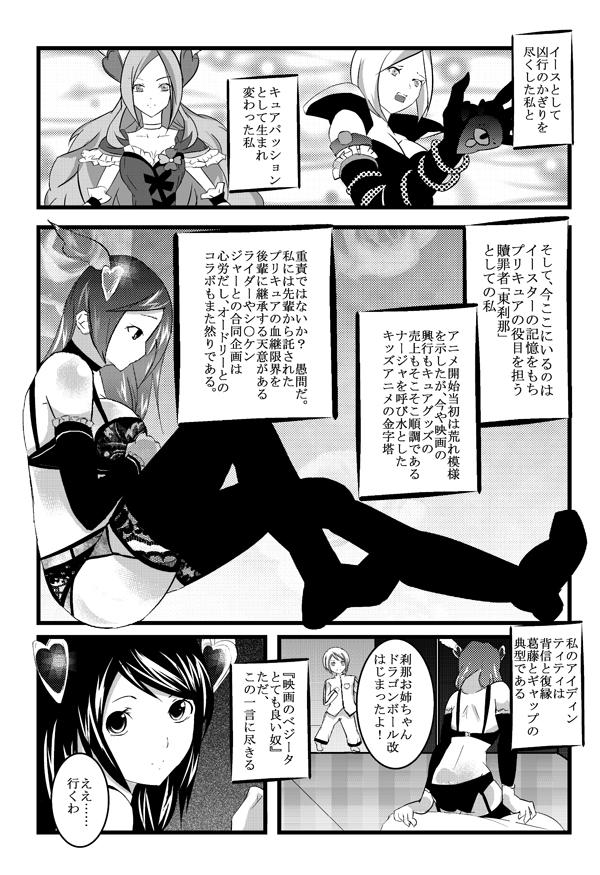 Fresh! sakeman! - Page 21
