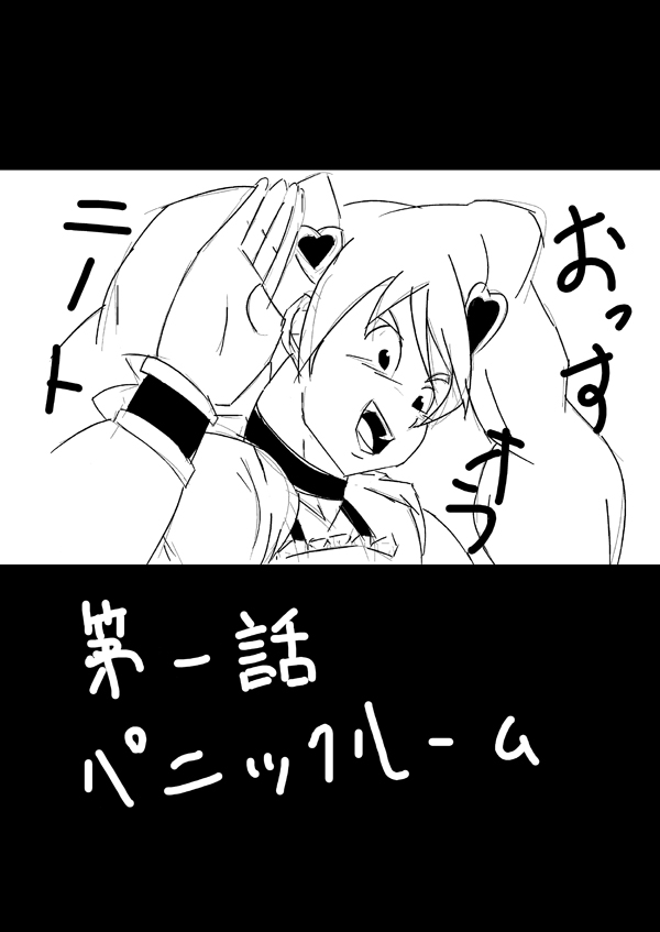 Fresh! sakeman! - Page 4
