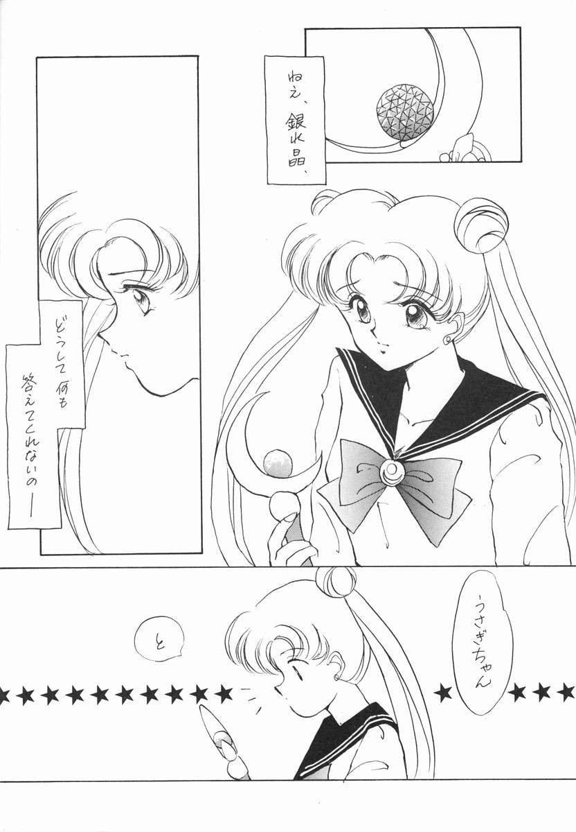 Moon Venus - Page 7