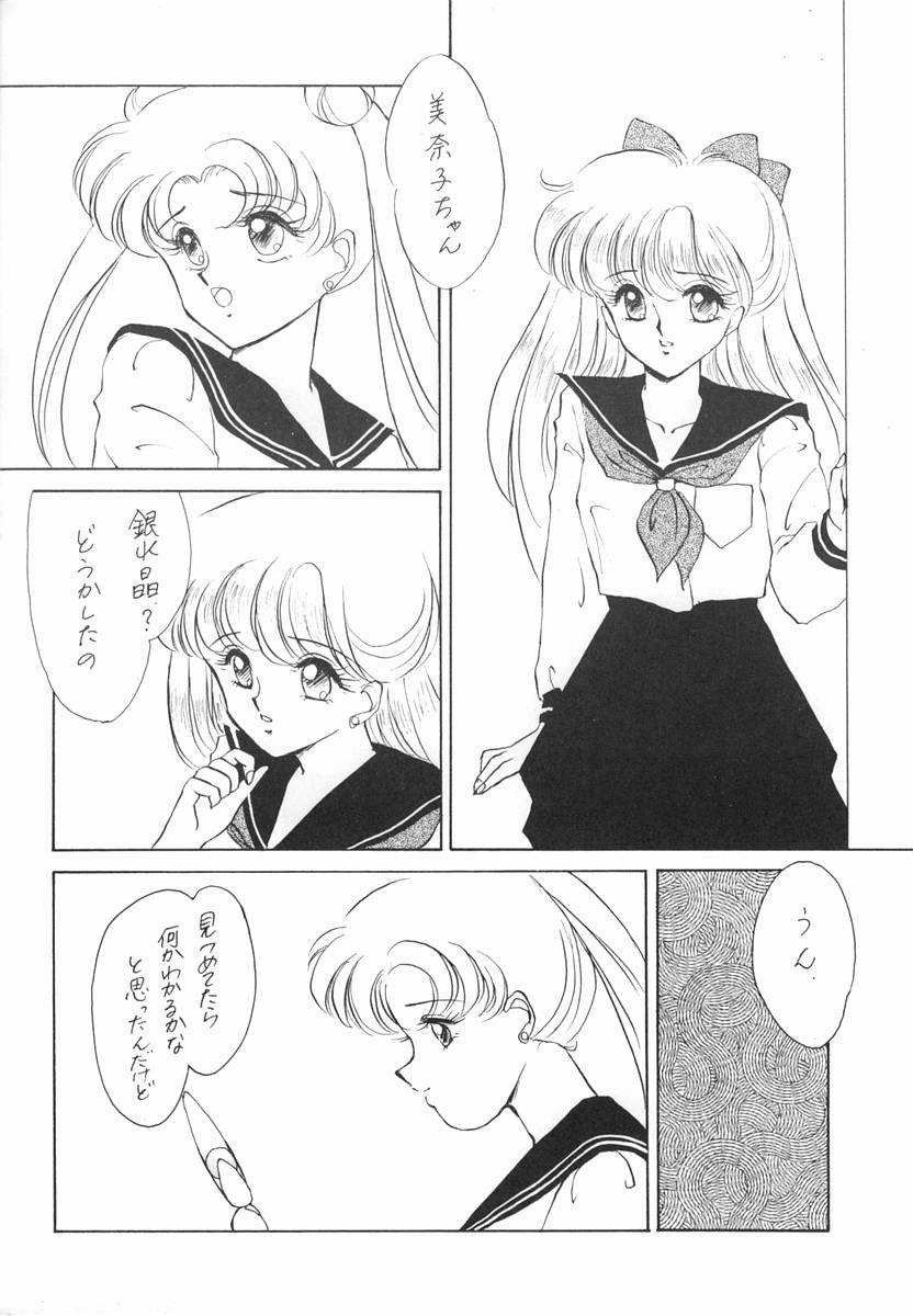 Moon Venus - Page 9