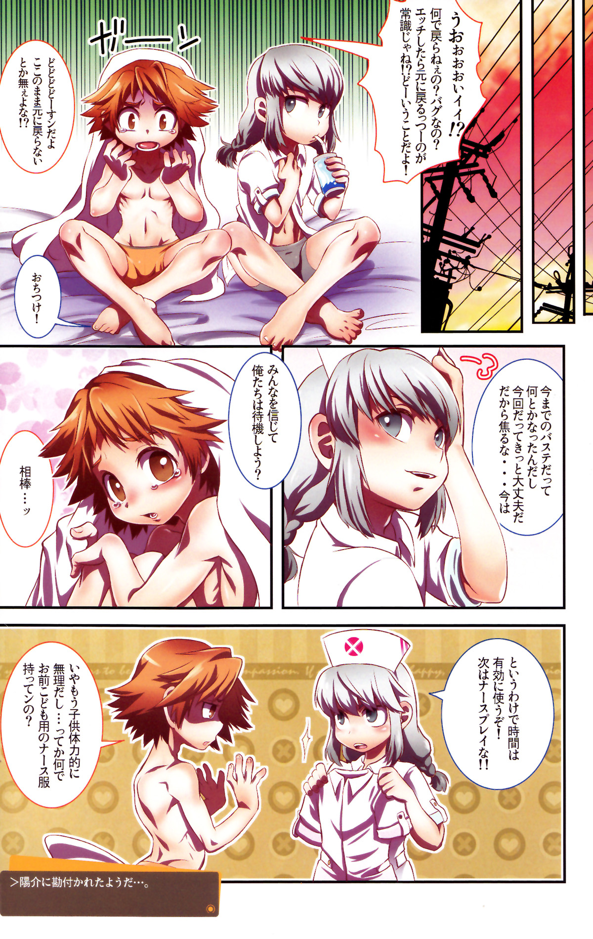 Strawberry Collars - Page 12