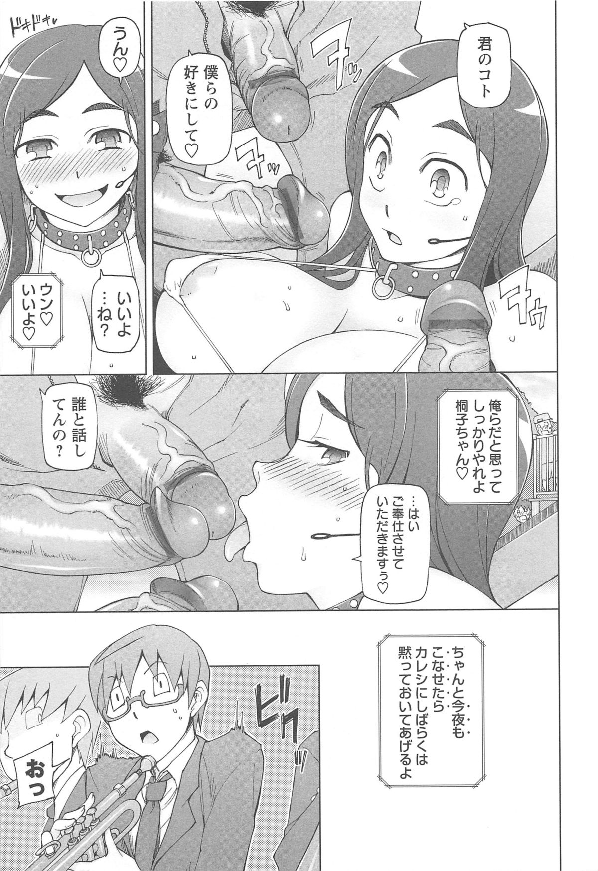 LUSTFUL BERRY - Page 21