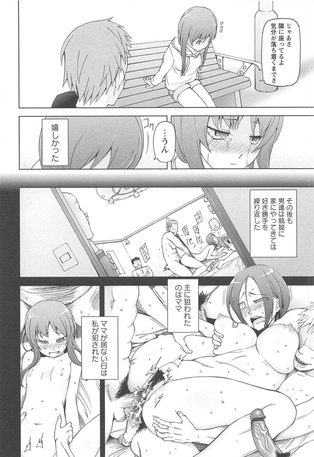 LUSTFUL BERRY - Page 220