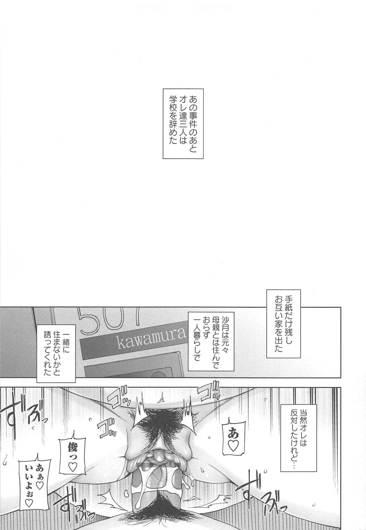 LUSTFUL BERRY - Page 235