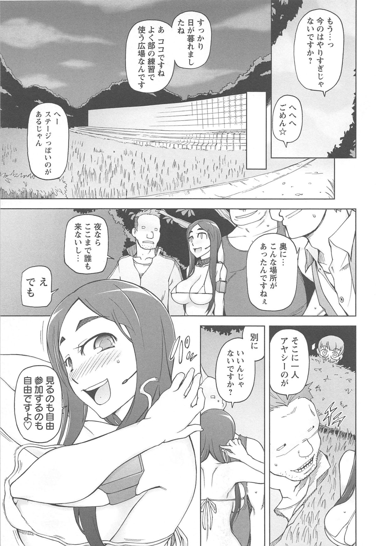 LUSTFUL BERRY - Page 27