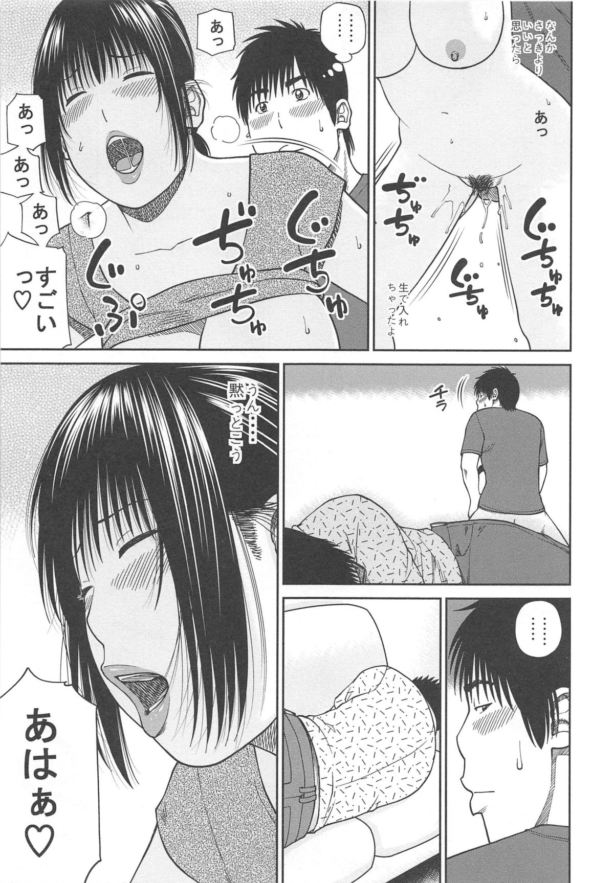 35 Sai Yarigorozuma - Page 177