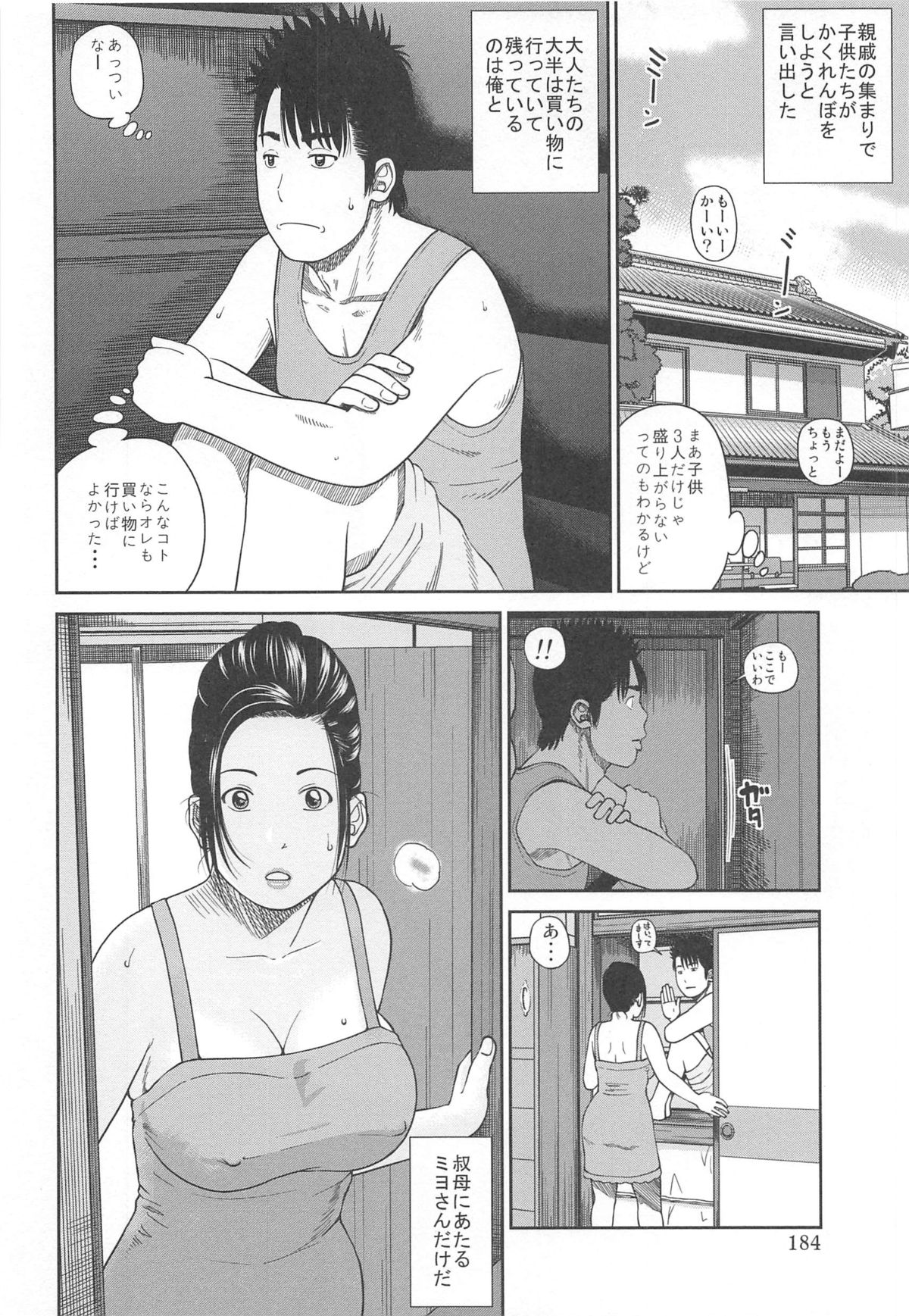 35 Sai Yarigorozuma - Page 186