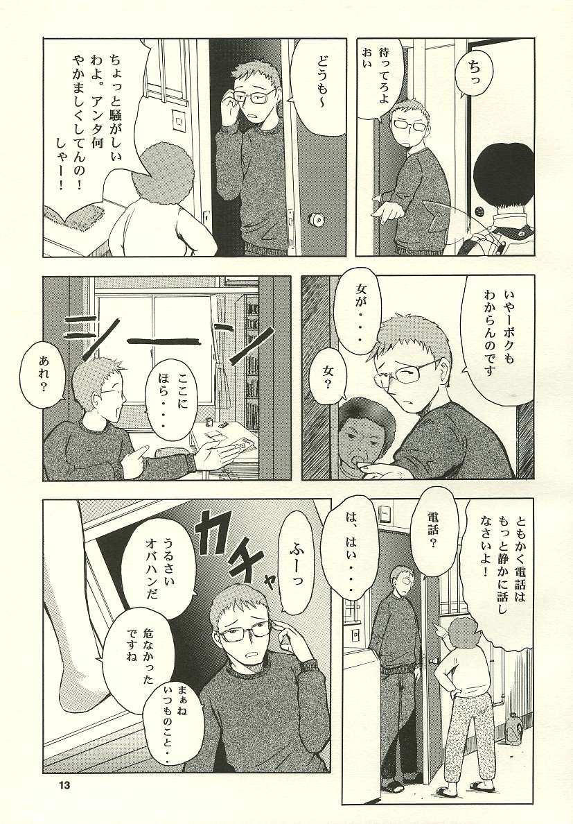 Wildcard Riders. vol.1 - Page 12