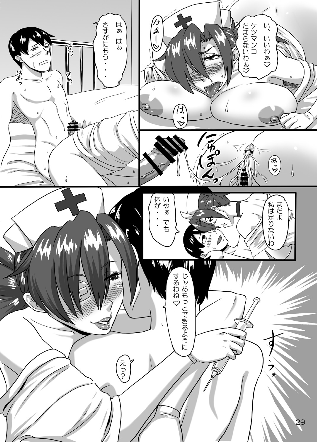Ninja Nourse Gaiden - Page 28