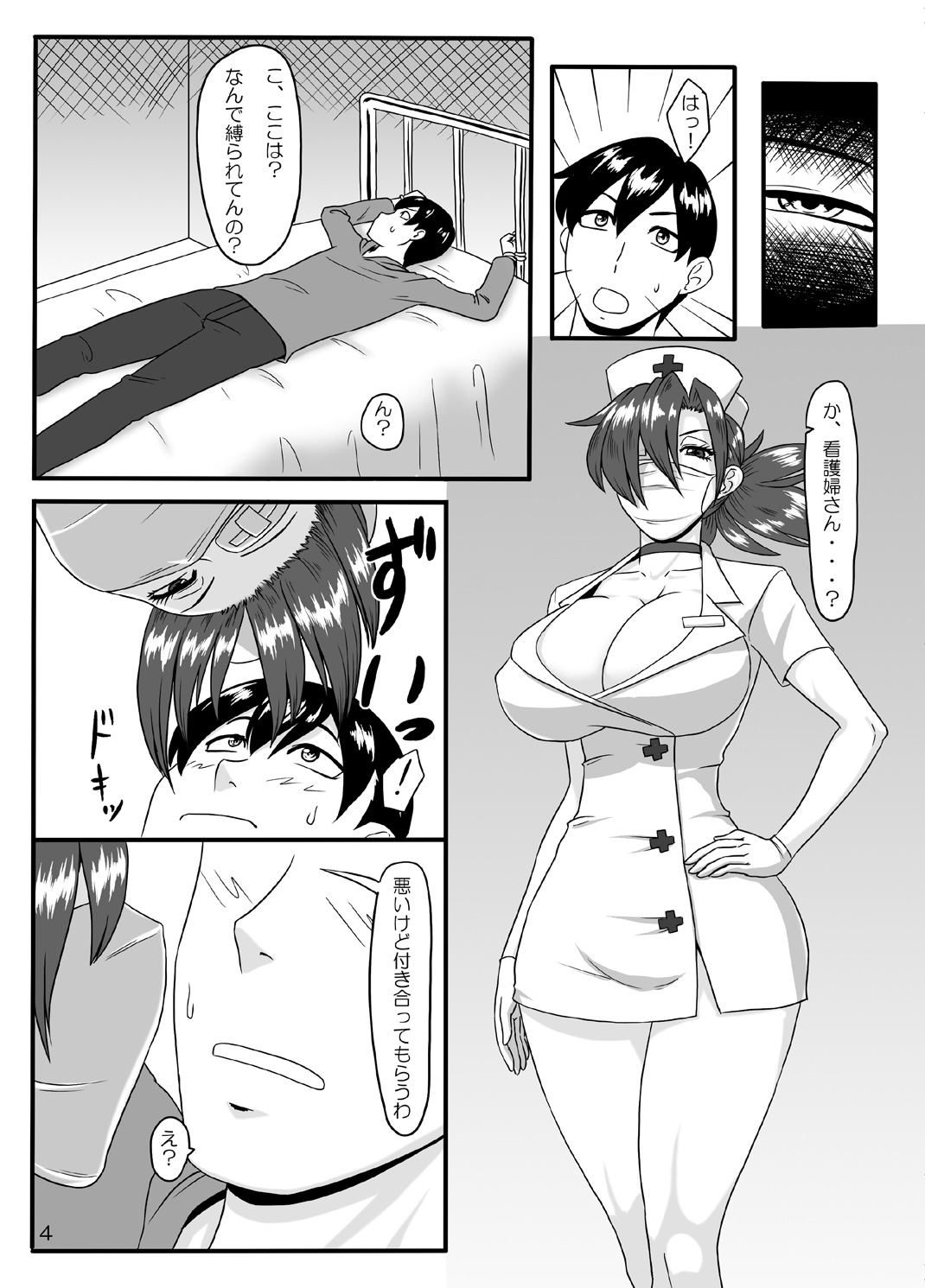 Ninja Nourse Gaiden - Page 3