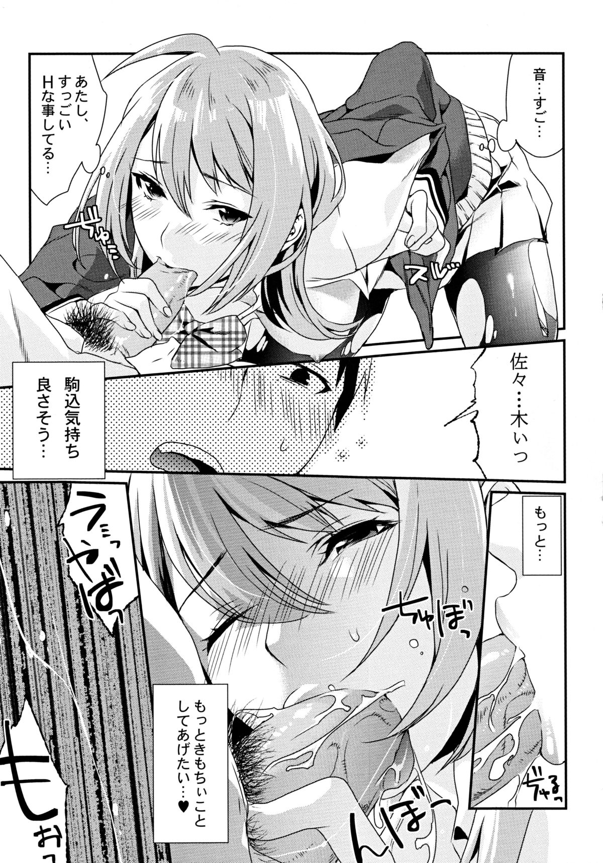 Kuchushita - Page 14