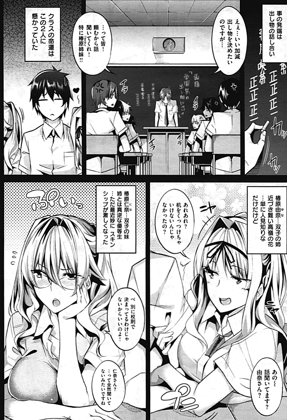 3 Piece Ch.01-03 - Page 46