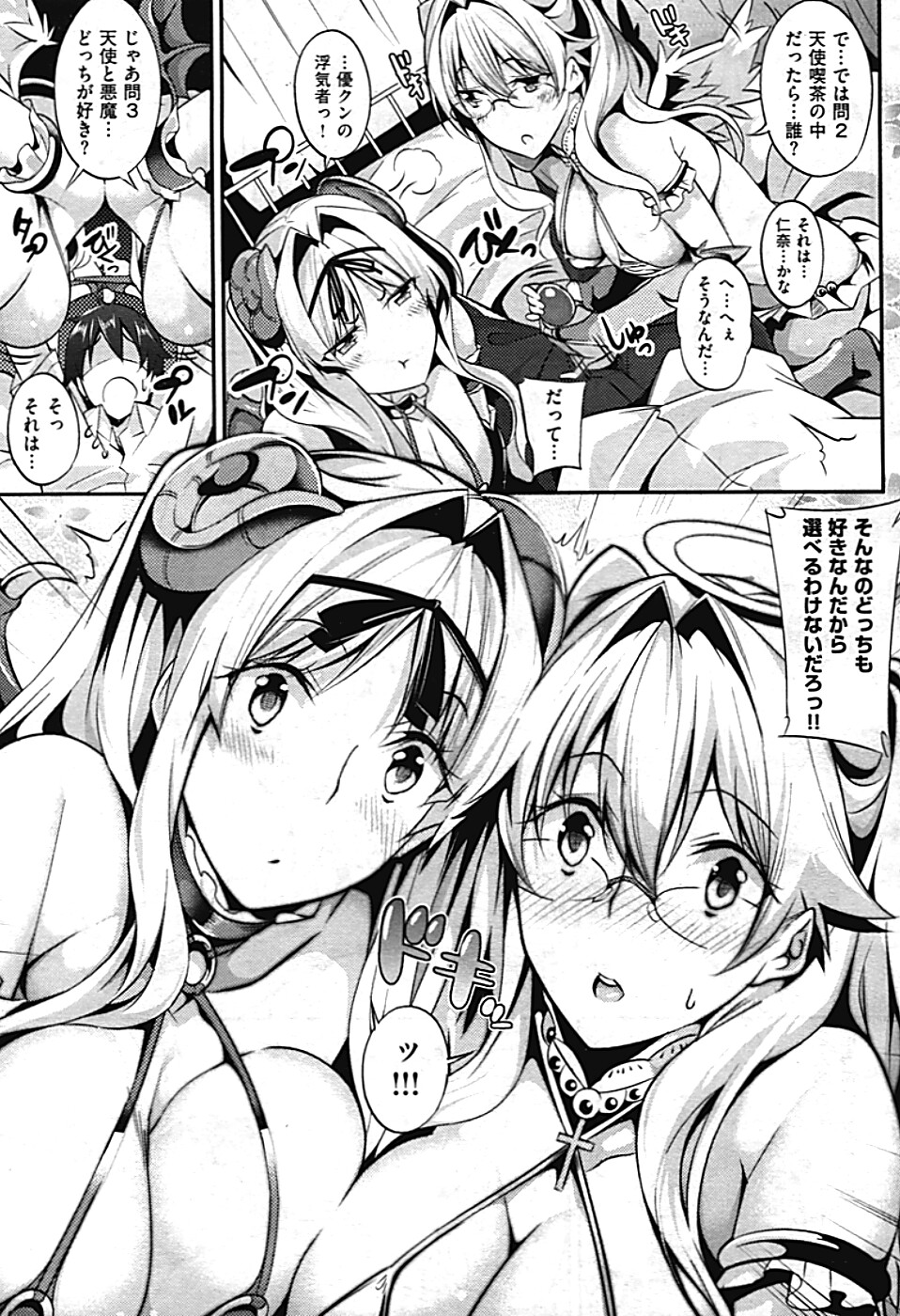 3 Piece Ch.01-03 - Page 57