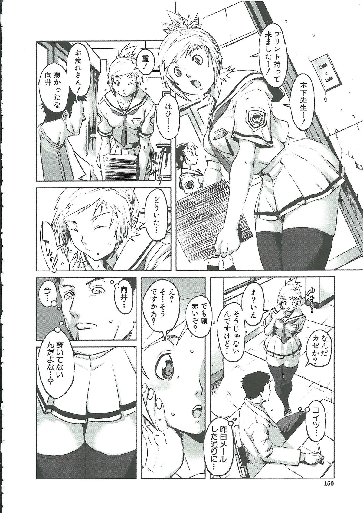 Gunkan March - Page 149