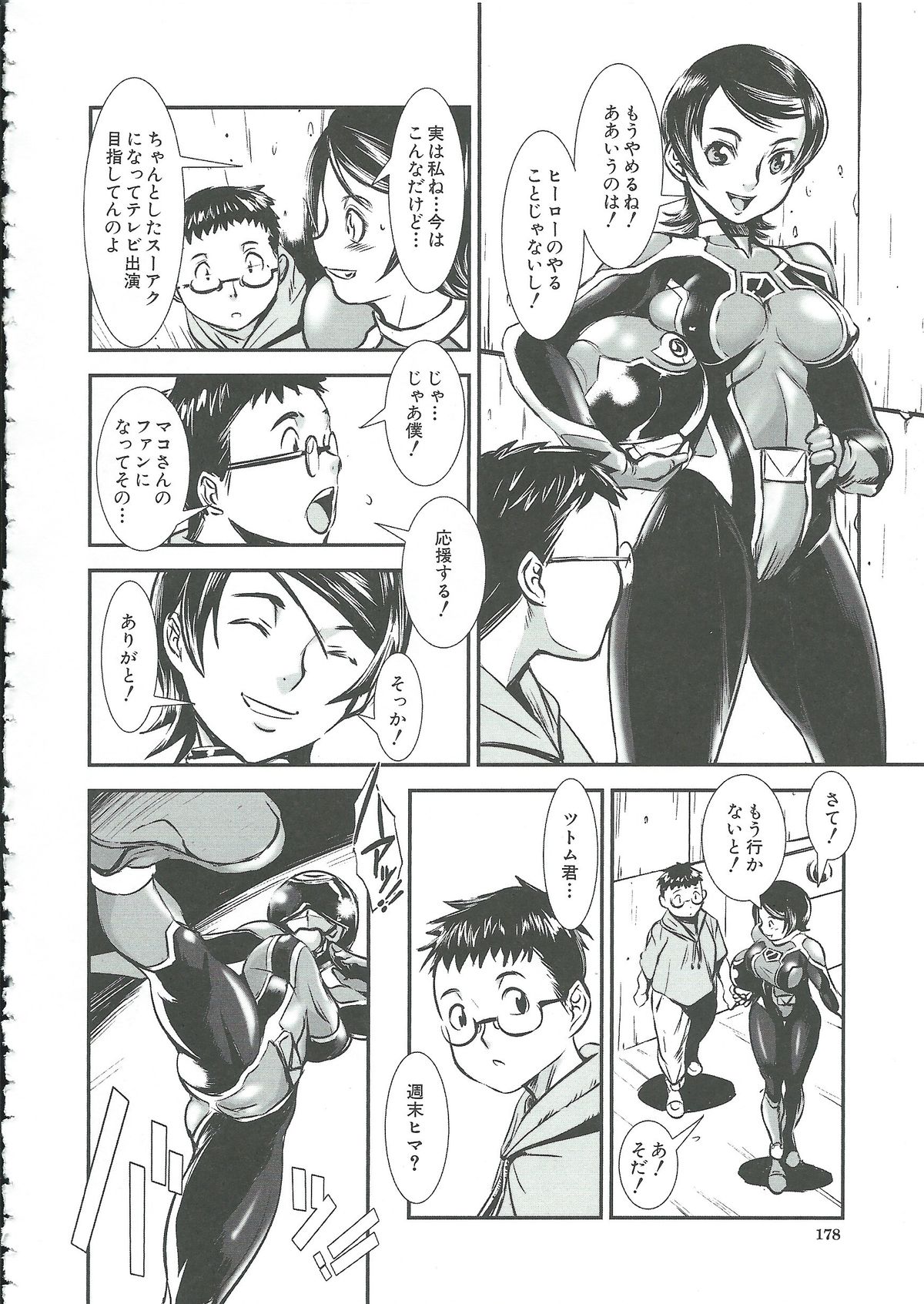 Gunkan March - Page 177