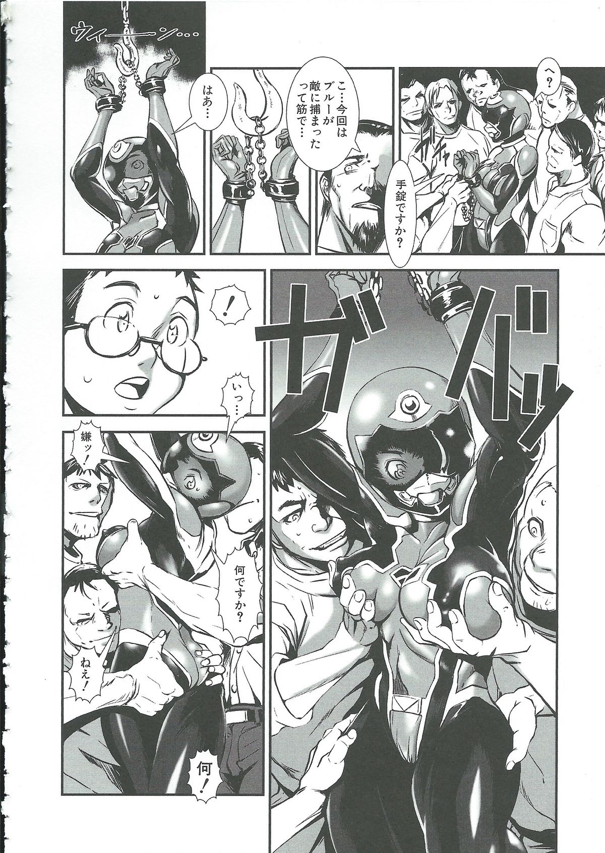 Gunkan March - Page 179