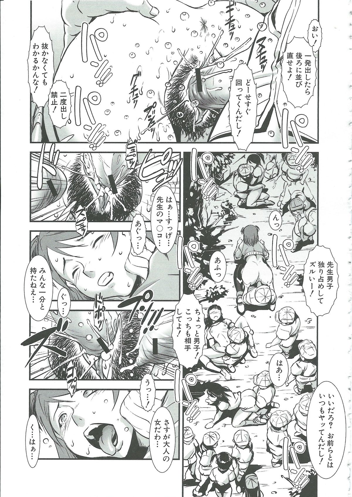 Gunkan March - Page 23