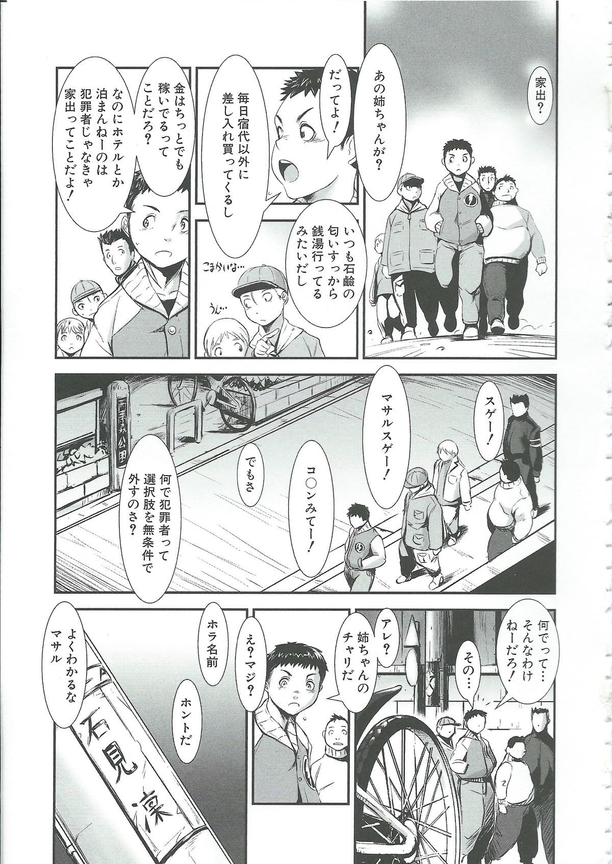 Gunkan March - Page 37